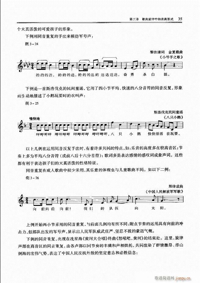 歌曲写作教程 前言目录1 60(十字及以上)39