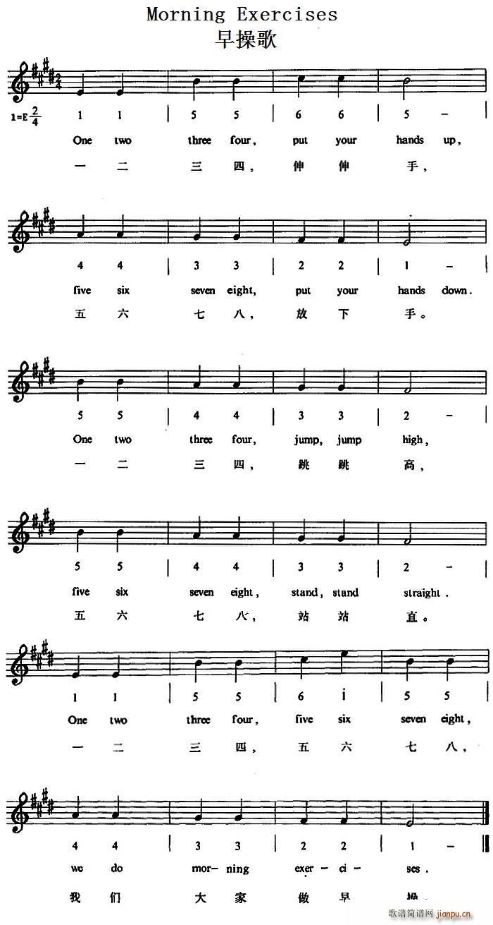 Morning Exercises 早操歌(十字及以上)1