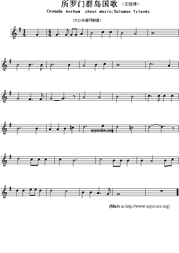 所罗门群岛国歌（Oceania(钢琴谱)1