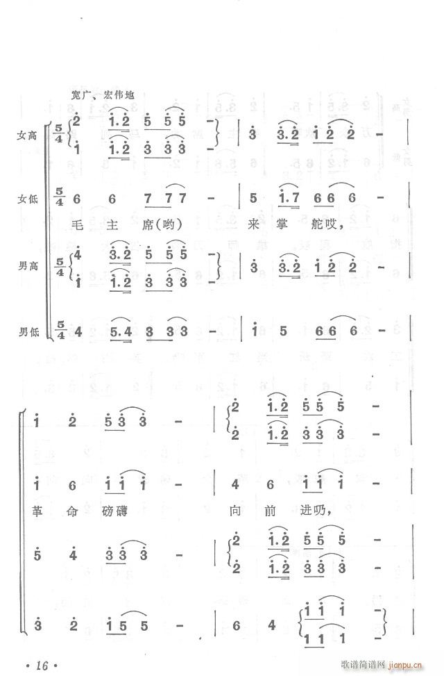 红军不怕远征难  正版总谱 目录1-30(总谱)16