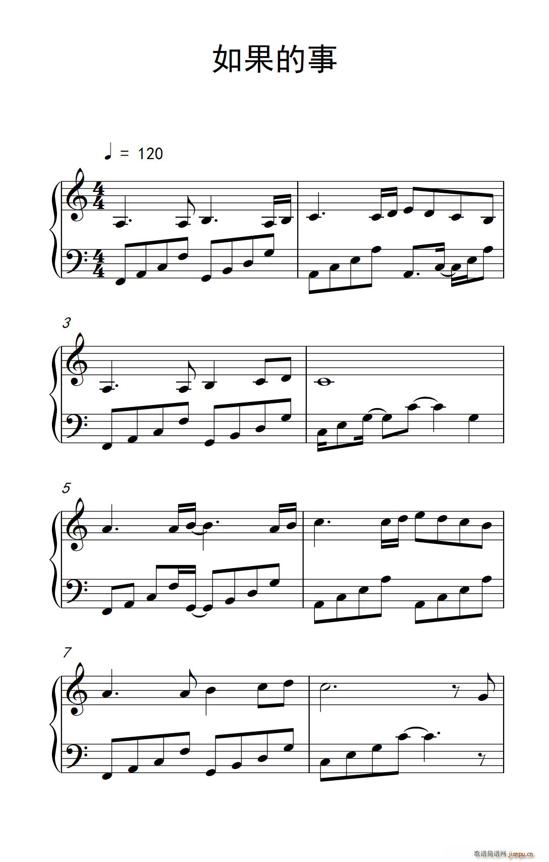 如果的事(四字歌谱)1