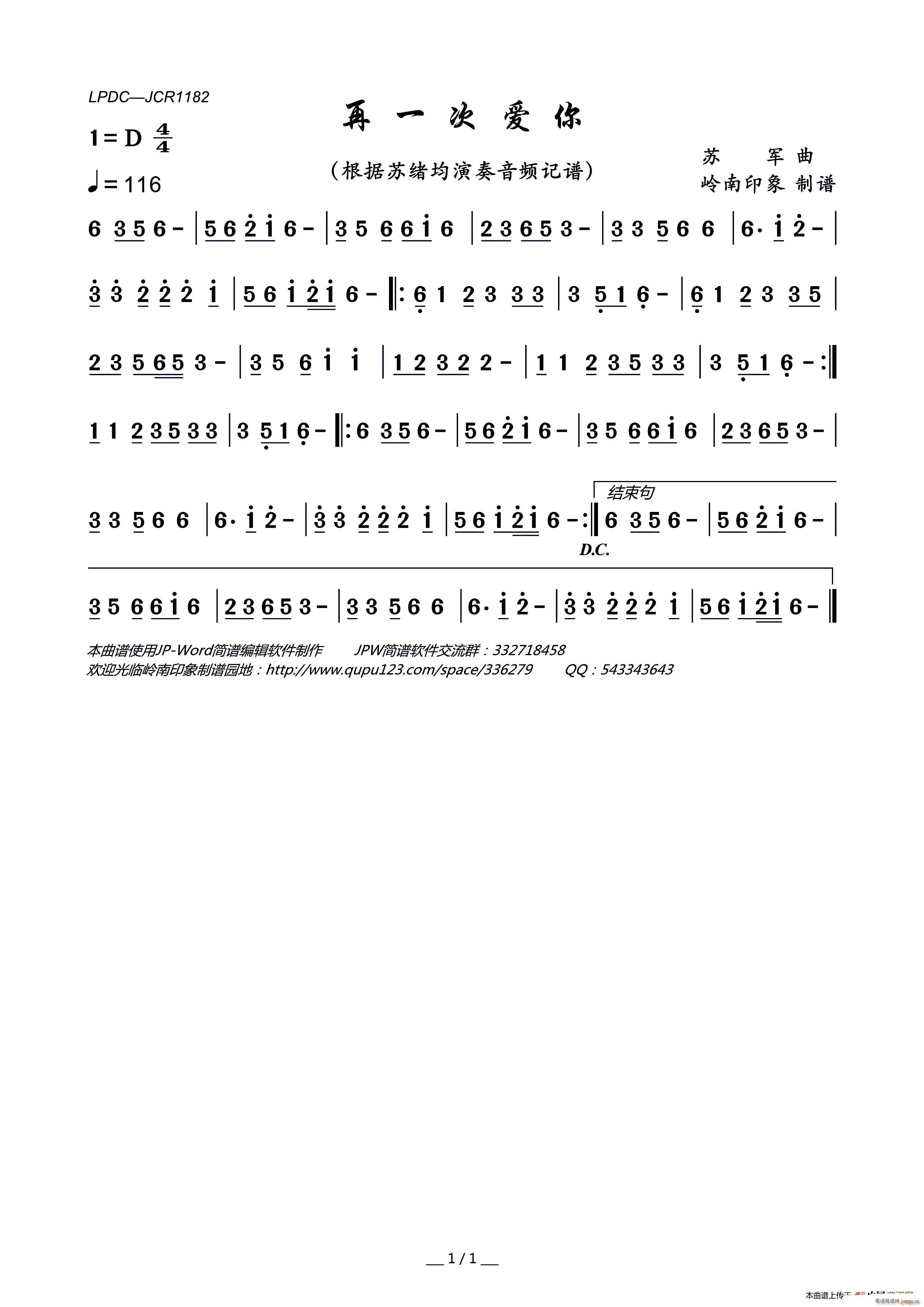 再一次爱你(五字歌谱)1