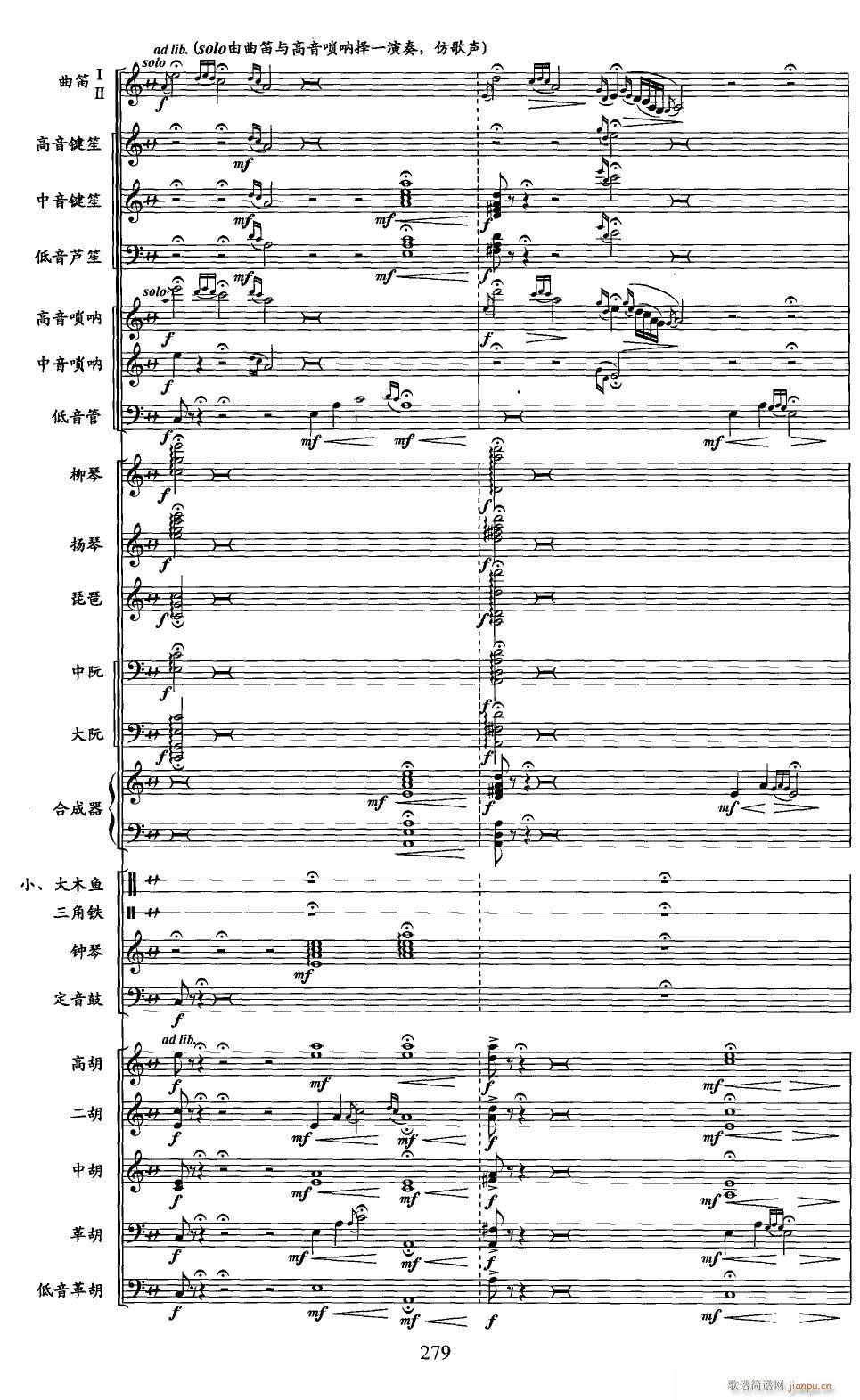 阿里山素描23(总谱)1