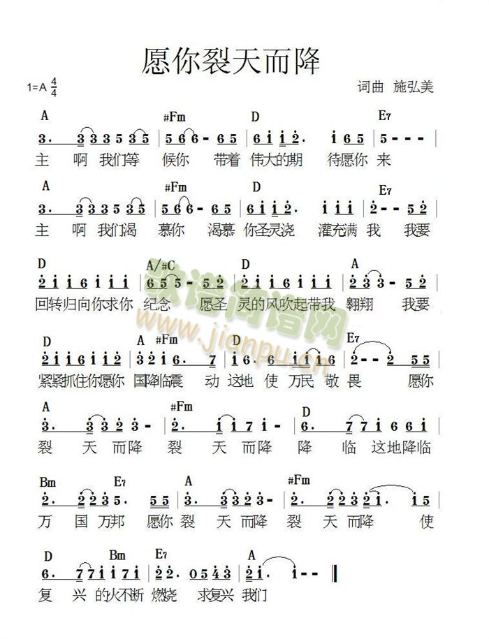 愿你裂天而降(六字歌谱)1