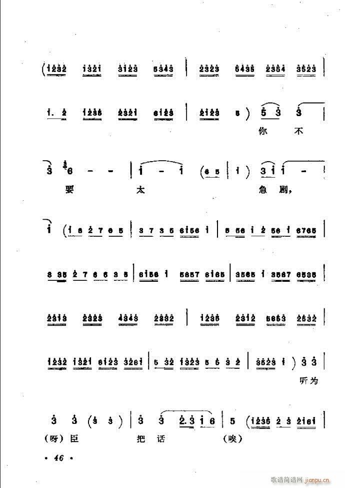 梆子戏传统唱腔选 目录前言1 60(豫剧曲谱)55