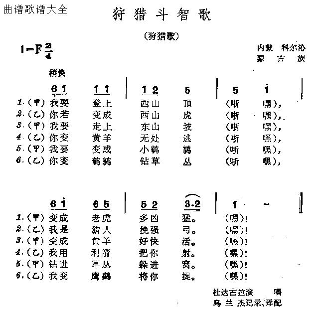 狩猎斗智歌(其他)1