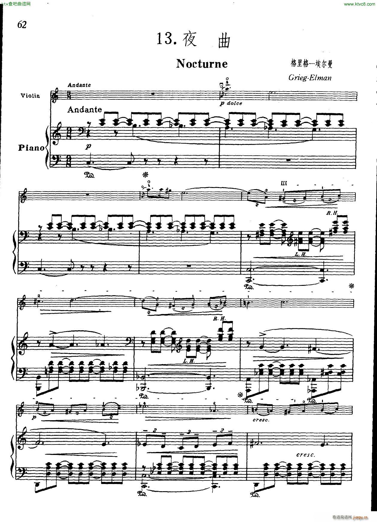 夜曲 nocturne(十字及以上)1