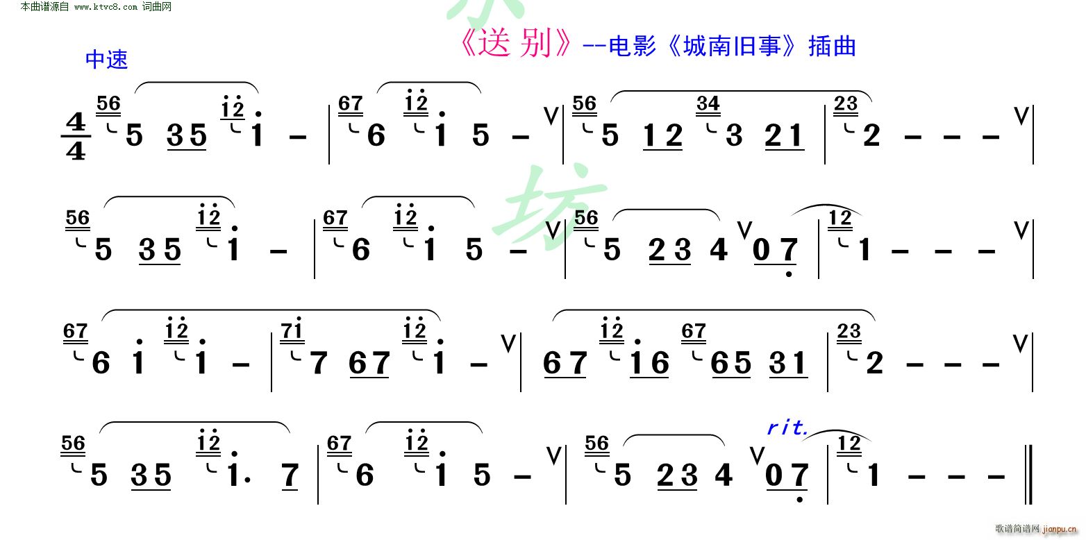 送别 电影 城南旧事 插曲 洞箫练习曲(笛箫谱)1