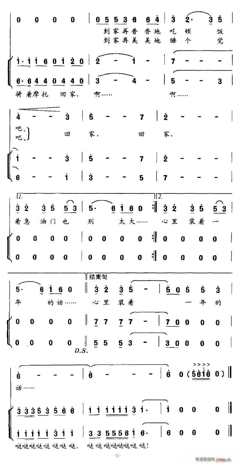 过年啦，骑着摩托回家(十字及以上)5