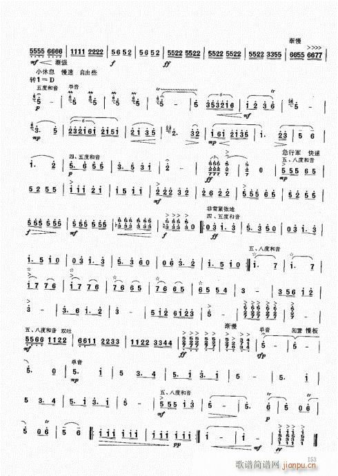 笙基础教程141-160(笙谱)13