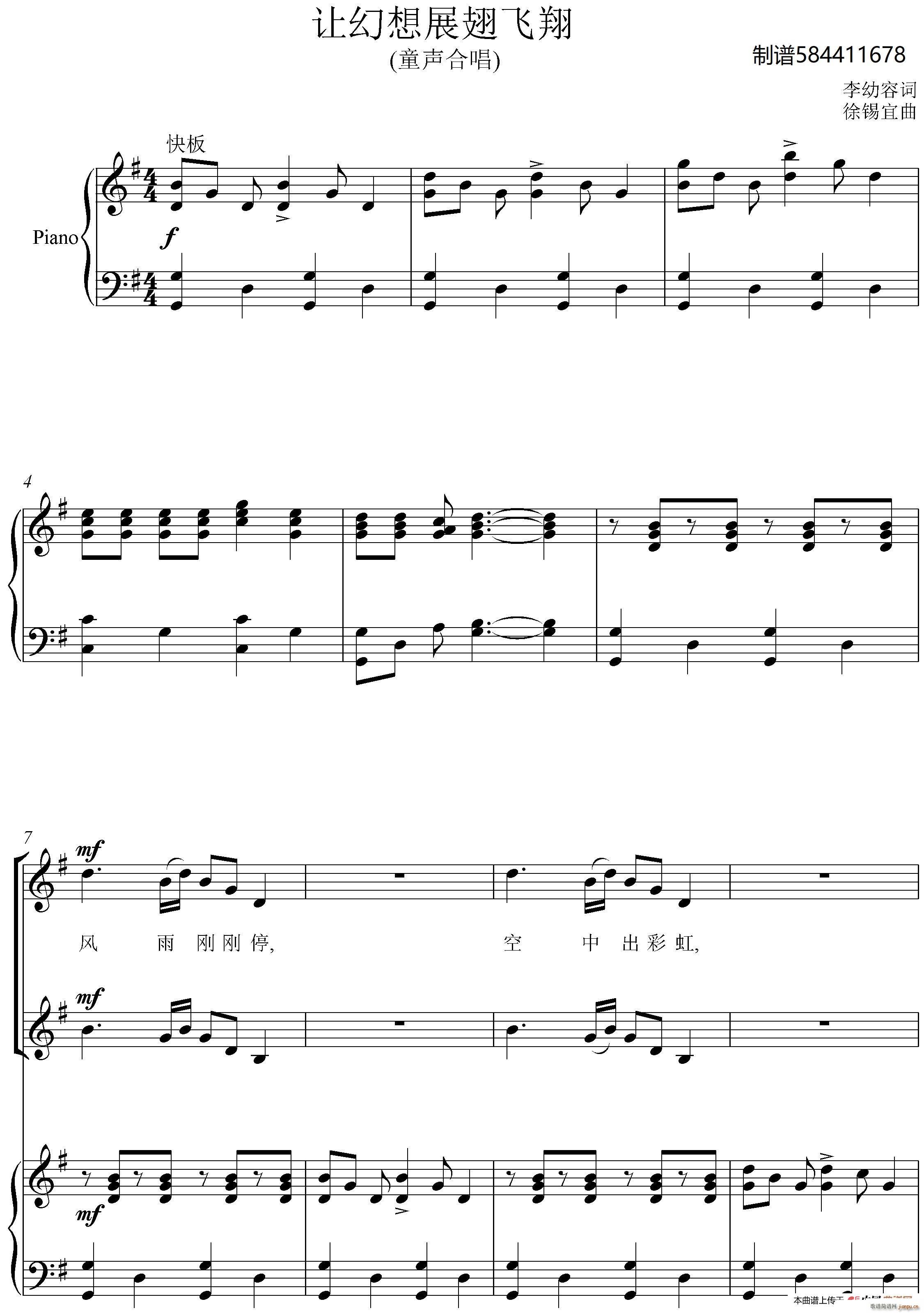 让幻想展翅飞翔合唱谱(合唱谱)1