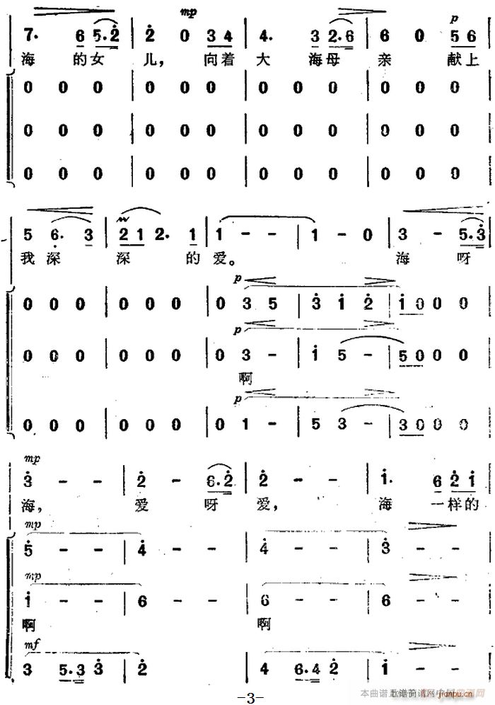 海一样的爱 海上生明月 音乐故事片歌曲(十字及以上)3