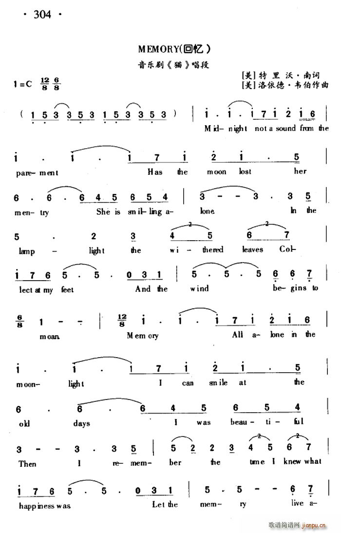 Memory 回忆 from Cats(十字及以上)1