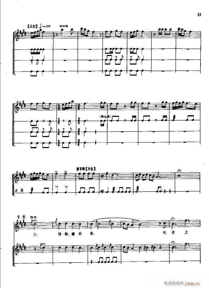朝阳沟 豫剧 前言1 60(豫剧曲谱)39