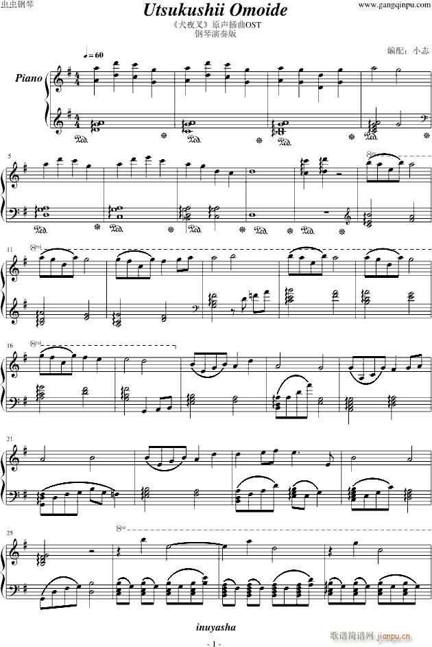 Utsukushii Omoide(钢琴谱)1