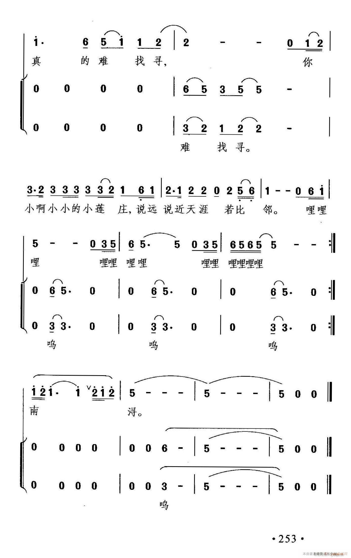 南浔之恋(四字歌谱)3