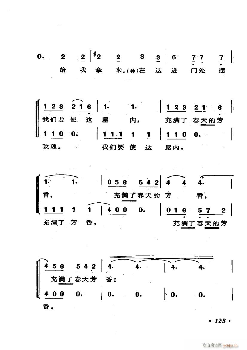 歌剧 蝴蝶夫人 选曲6首(十字及以上)23