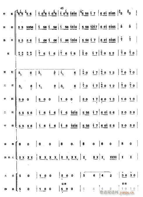 公社喜送丰收粮1-8(总谱)8