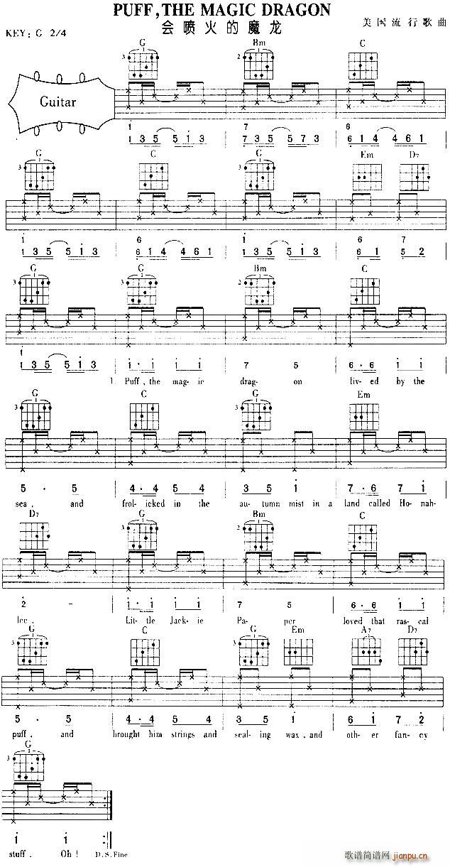 Fuff The magic dragon吉他(吉他谱)1
