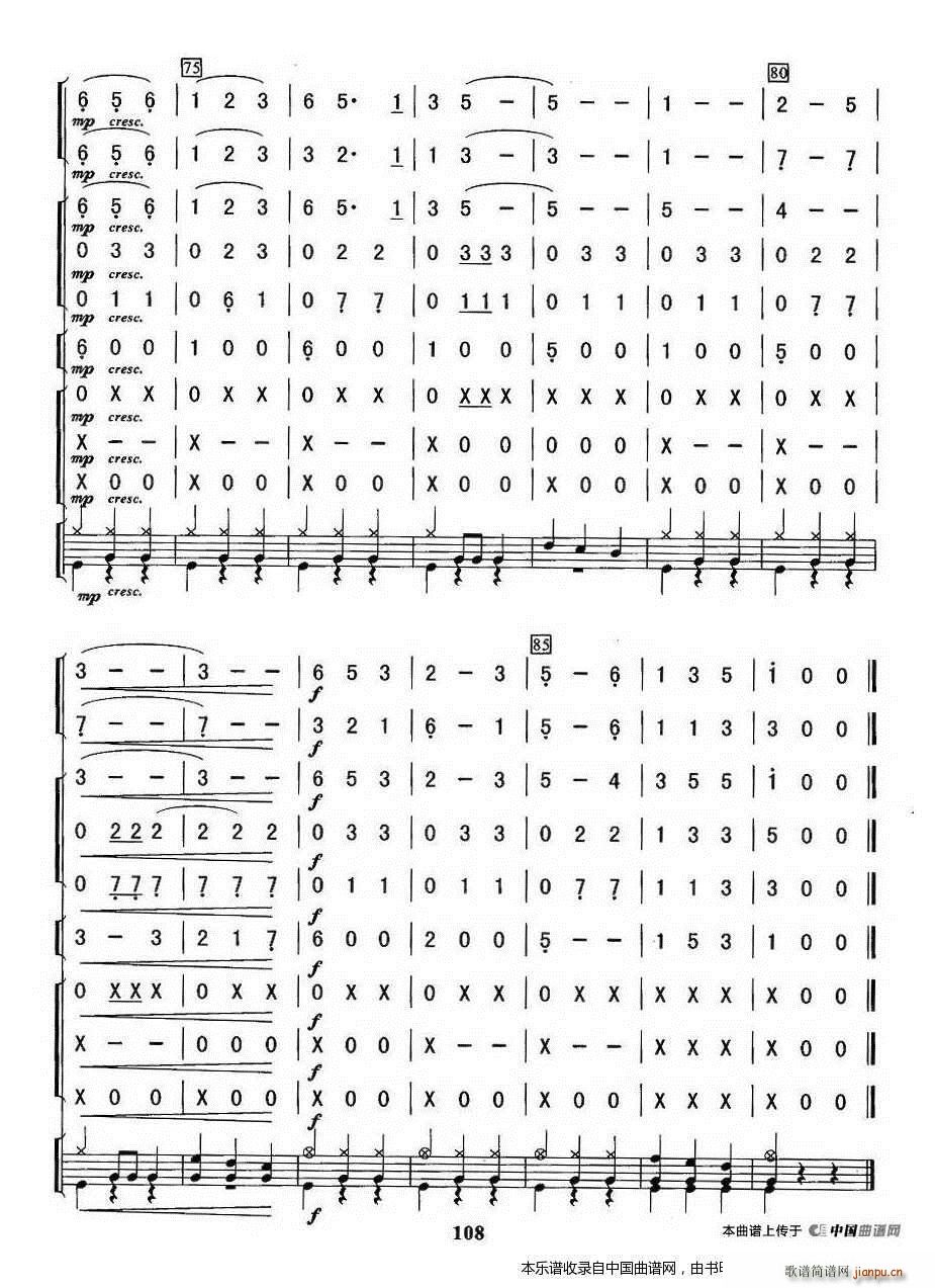 婚誓 乐器谱(总谱)6