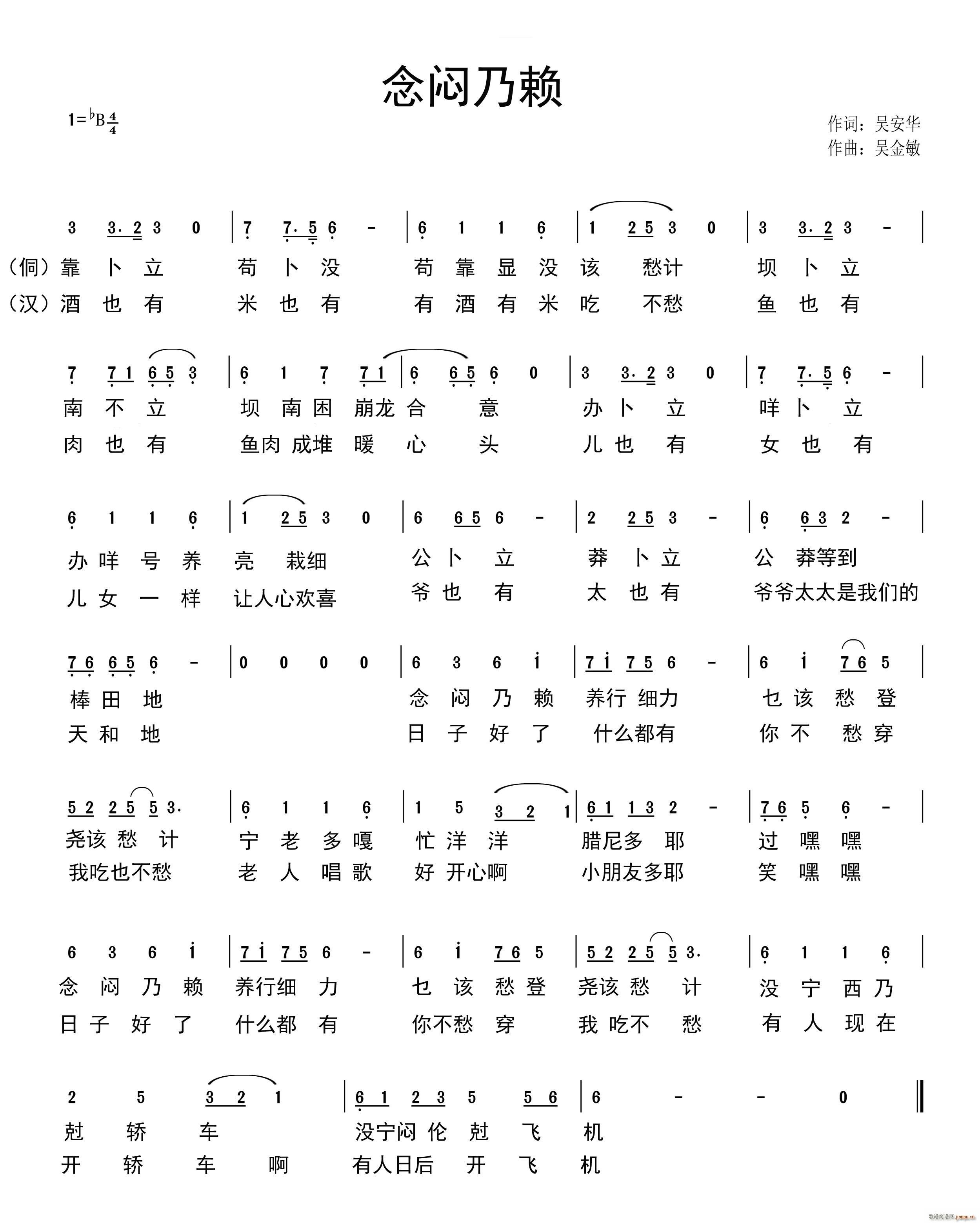 念闷乃赖 甜甜的日子(十字及以上)1