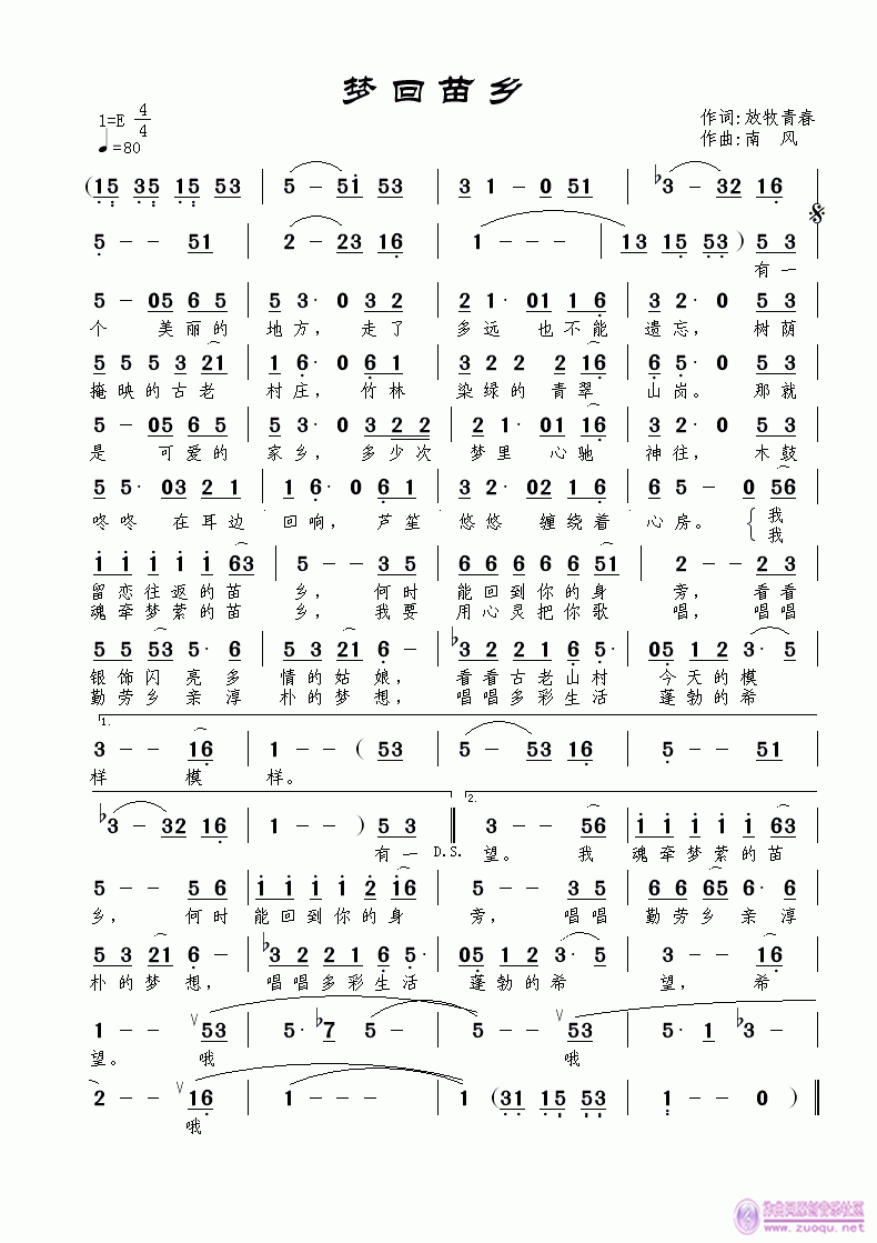 梦回苗乡(四字歌谱)1