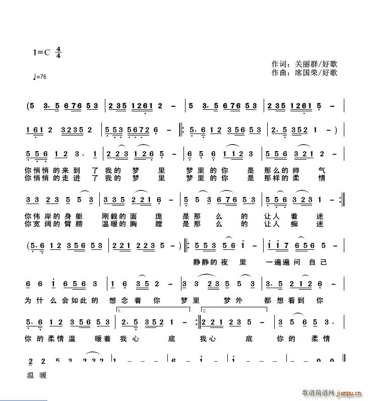 你悄悄走进我梦里(八字歌谱)1