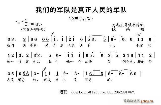 我们的军队是真正人民的军队(十字及以上)1