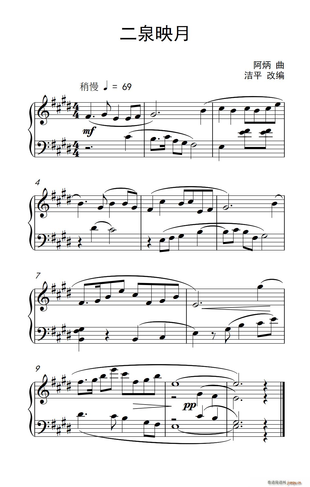 二泉映月 约翰 汤普森 成人钢琴教程 第一册(钢琴谱)1