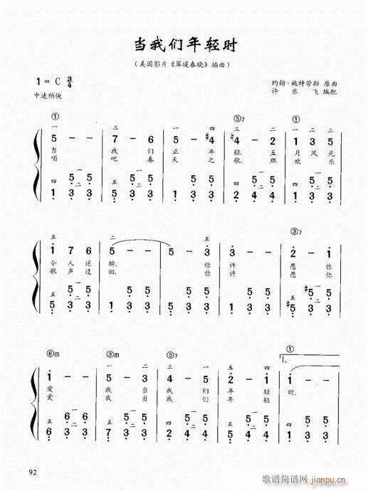 “老汤”钢琴教程81-100(钢琴谱)12