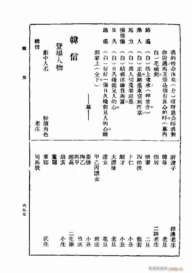 戏典 第一集 第二版 661 720(十字及以上)37