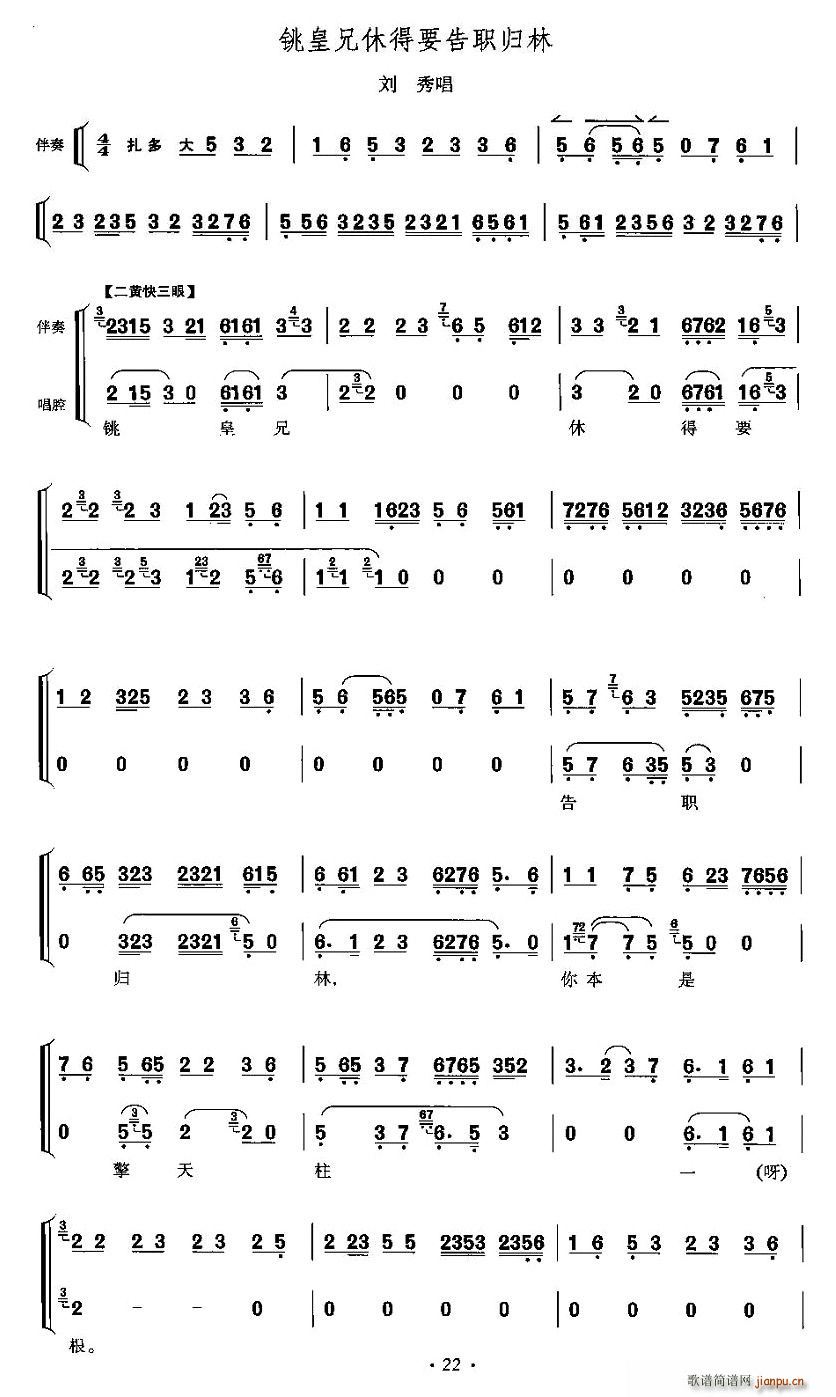 金钟响玉兔归王登九重(十字及以上)1