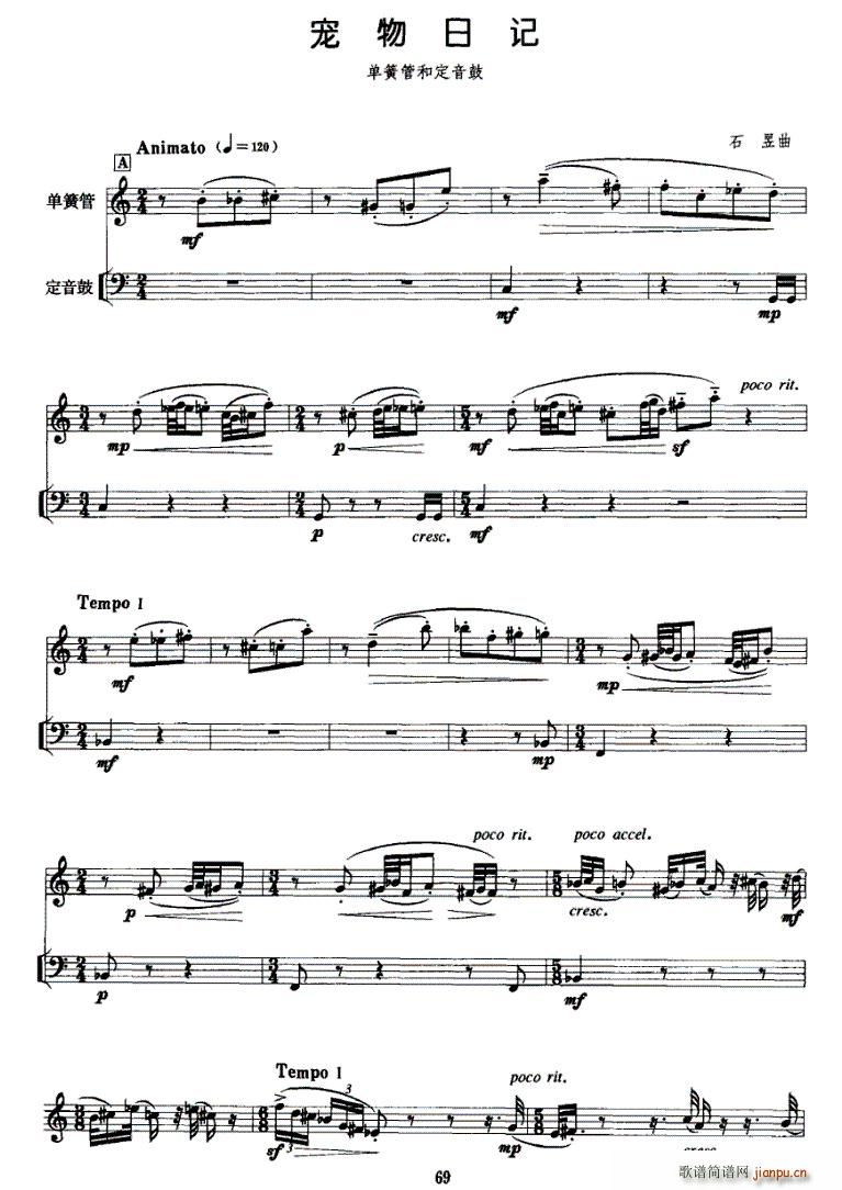 宠物日记(单簧管谱)1