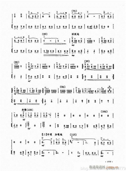 （修订版）124-143(二胡谱)10