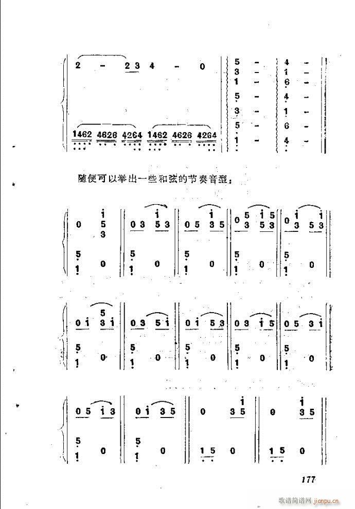 自然组合的小乐队配器指南161-200(十字及以上)17