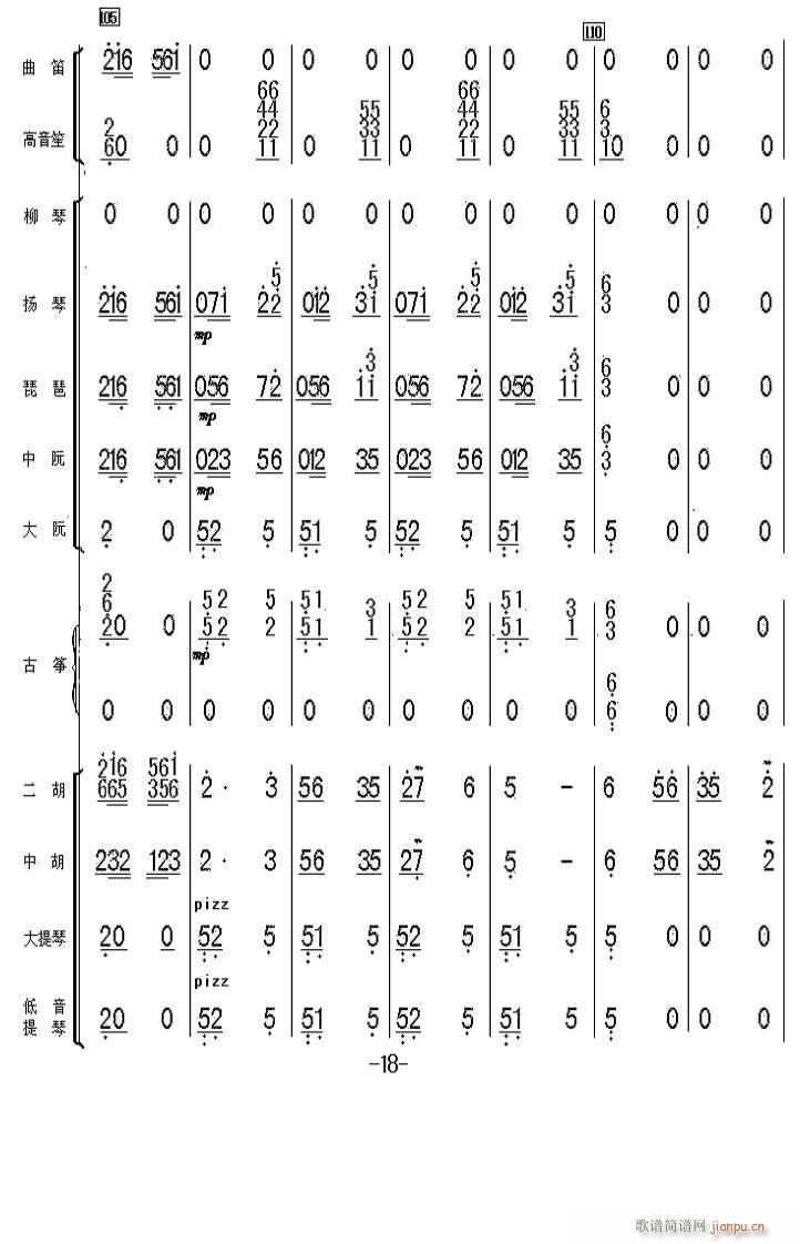 太湖美 18(总谱)1