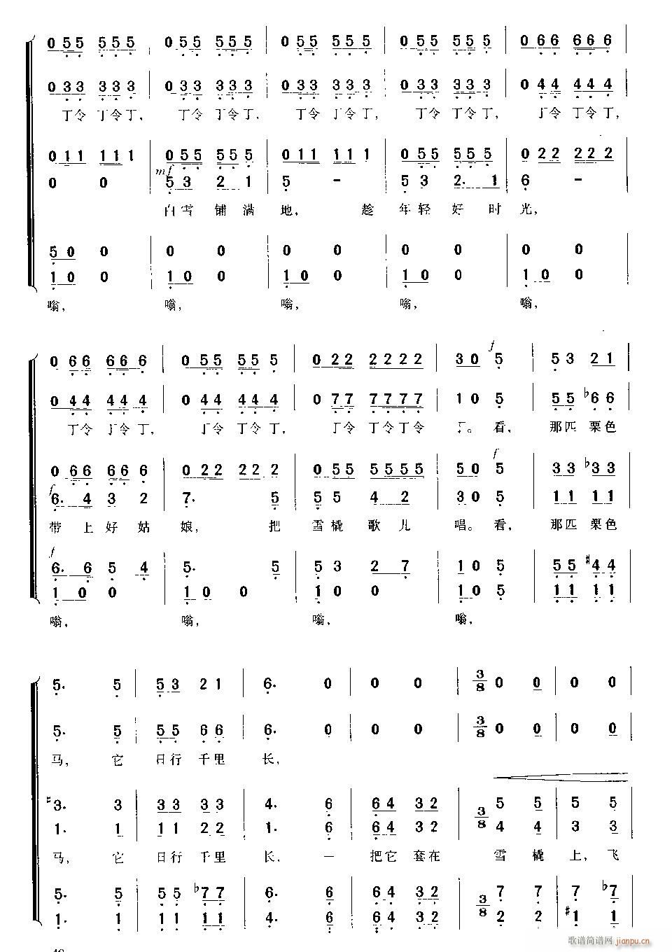 口琴-铃儿响叮当(单簧管谱)5
