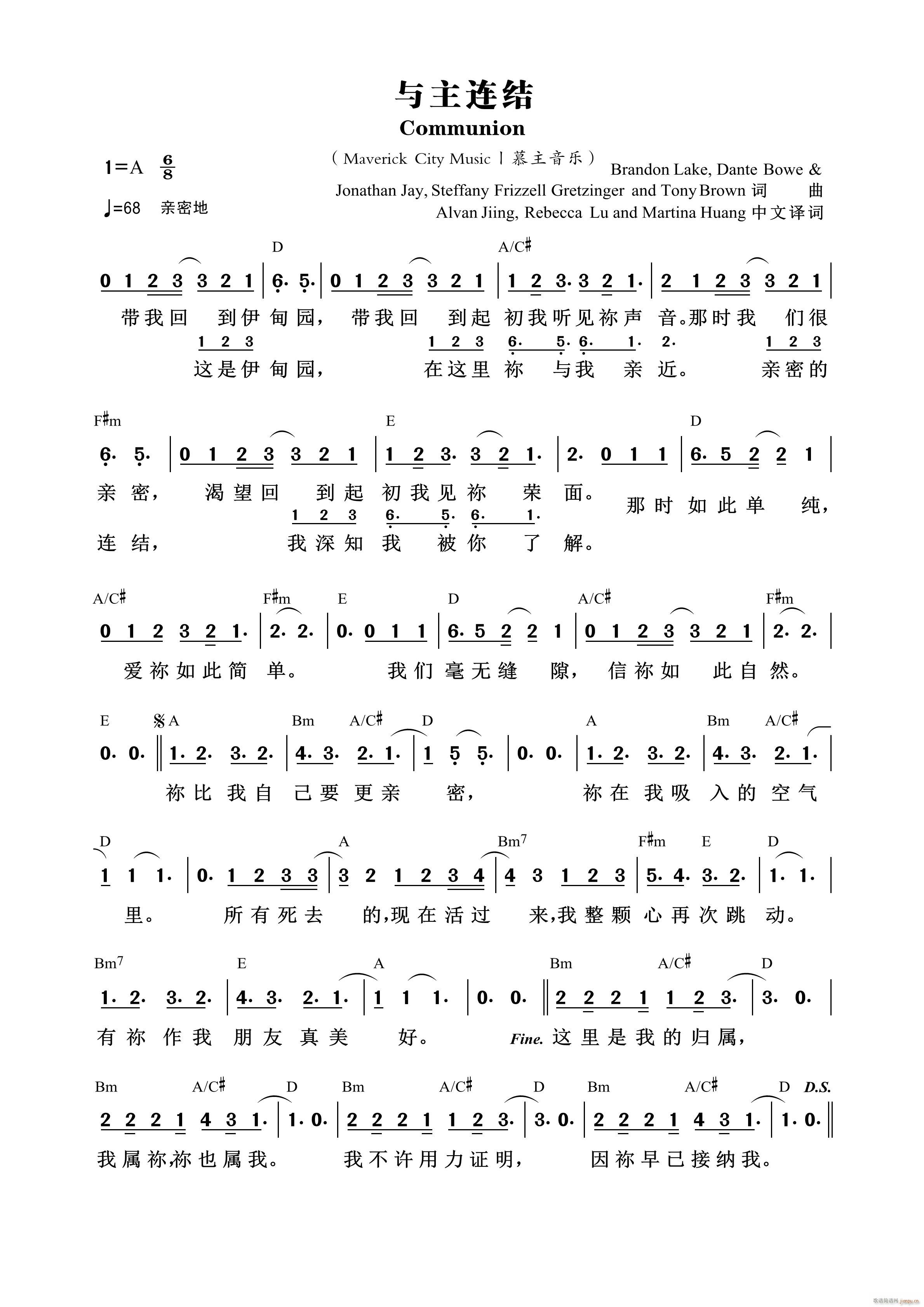 与主连结 第835首(十字及以上)1