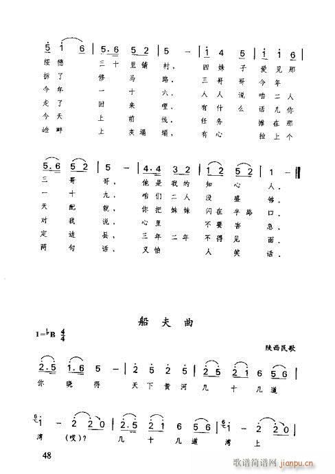 识谱全书41-60(九字歌谱)8