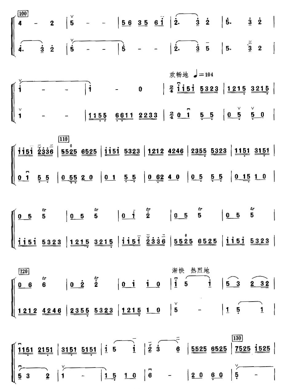 琴情(二胡谱)5