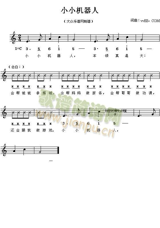 小小机器人(五字歌谱)1