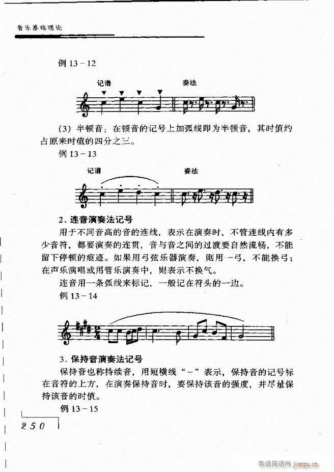音乐基础理论181 268(十字及以上)70