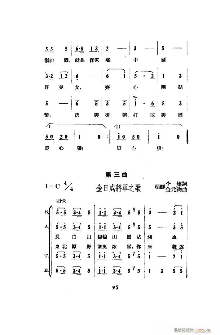 打击侵略者 歌剧 00 50(十字及以上)21