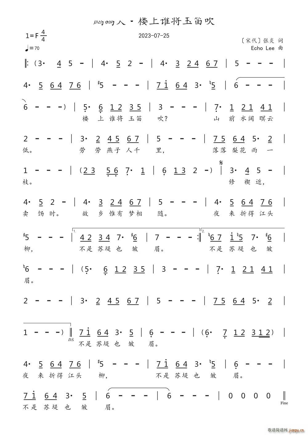 鹧鸪天 楼上谁将玉笛吹(笛箫谱)1