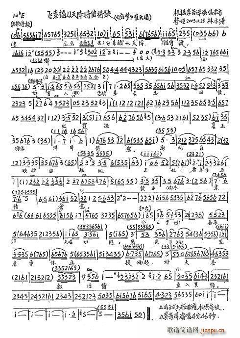 痴梦 飞来福从天降将信将疑(十字及以上)1