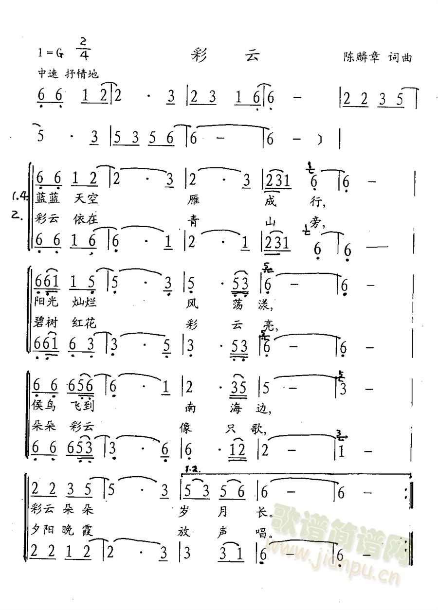 彩云(二字歌谱)1