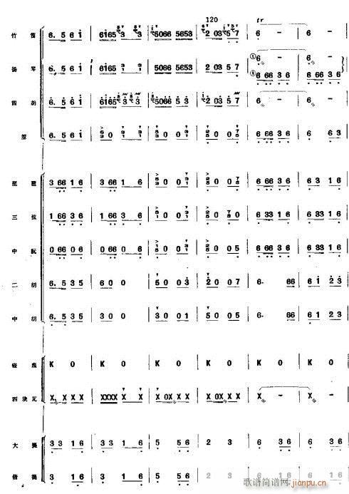 公社喜送丰收粮11-20(总谱)10