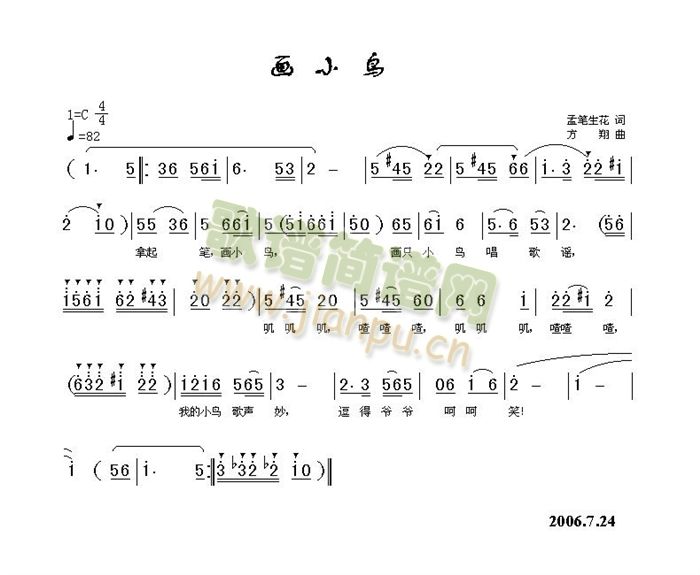 画小鸟(三字歌谱)1