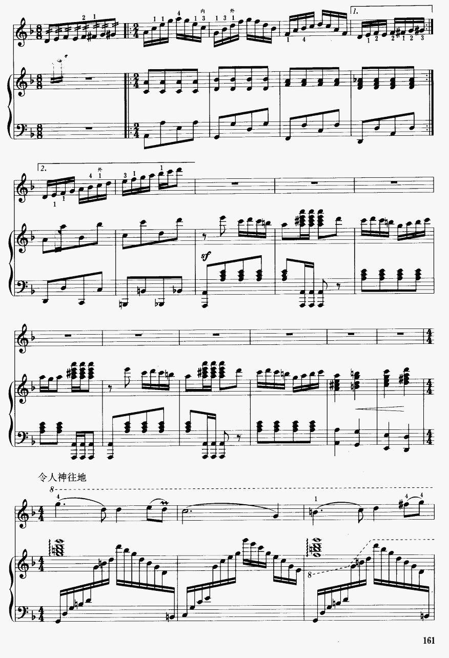 江河云梦10(二胡谱)1