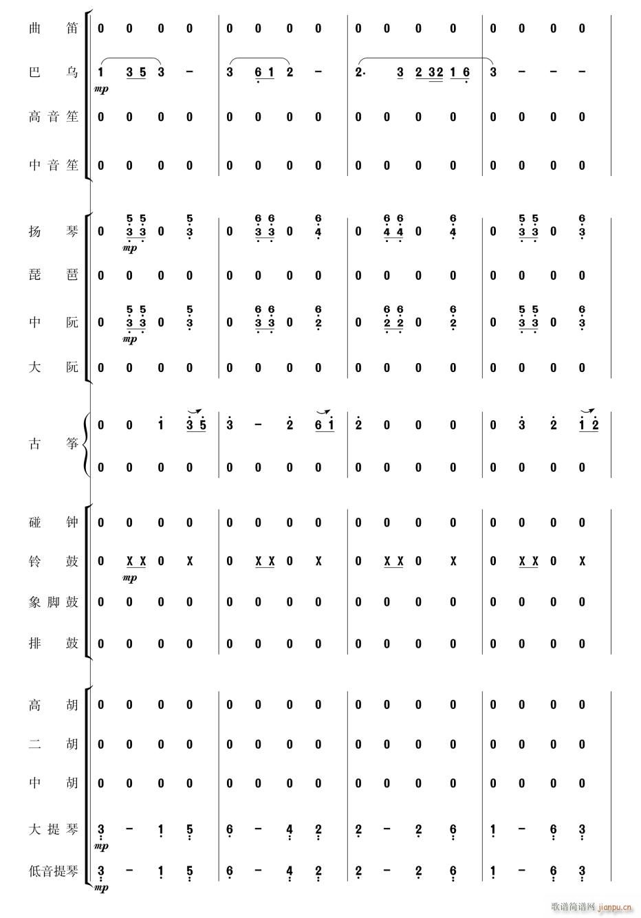美丽的凤尾竹11(总谱)1